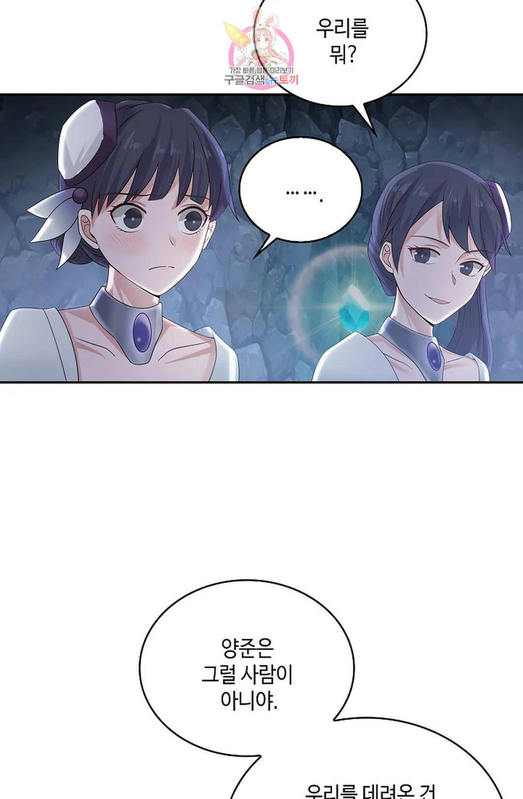 무련전봉 720화 16