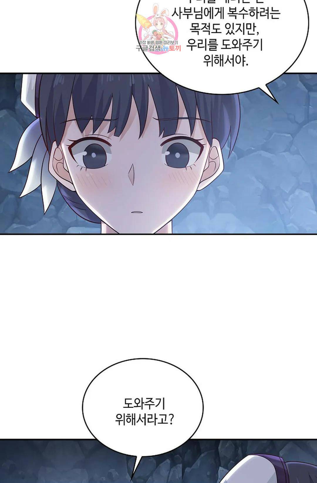 무련전봉 720화 17