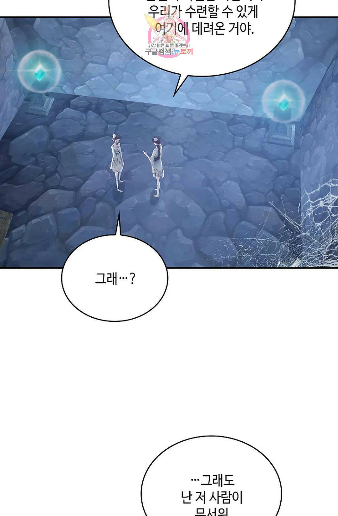무련전봉 720화 19