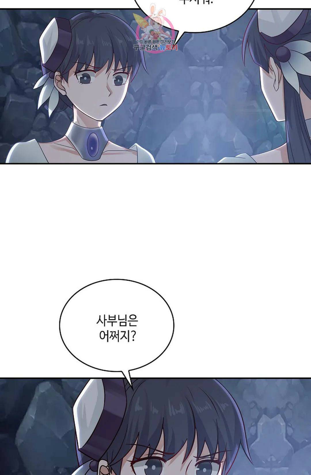 무련전봉 720화 20