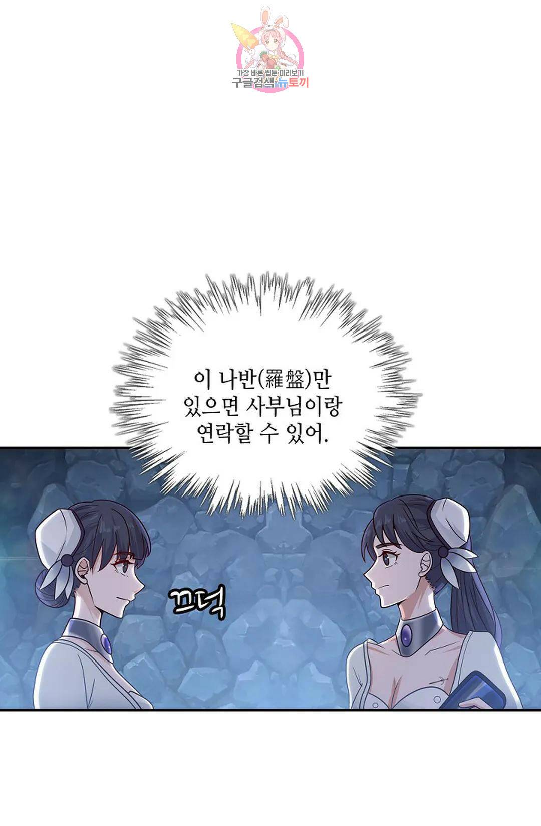 무련전봉 720화 22
