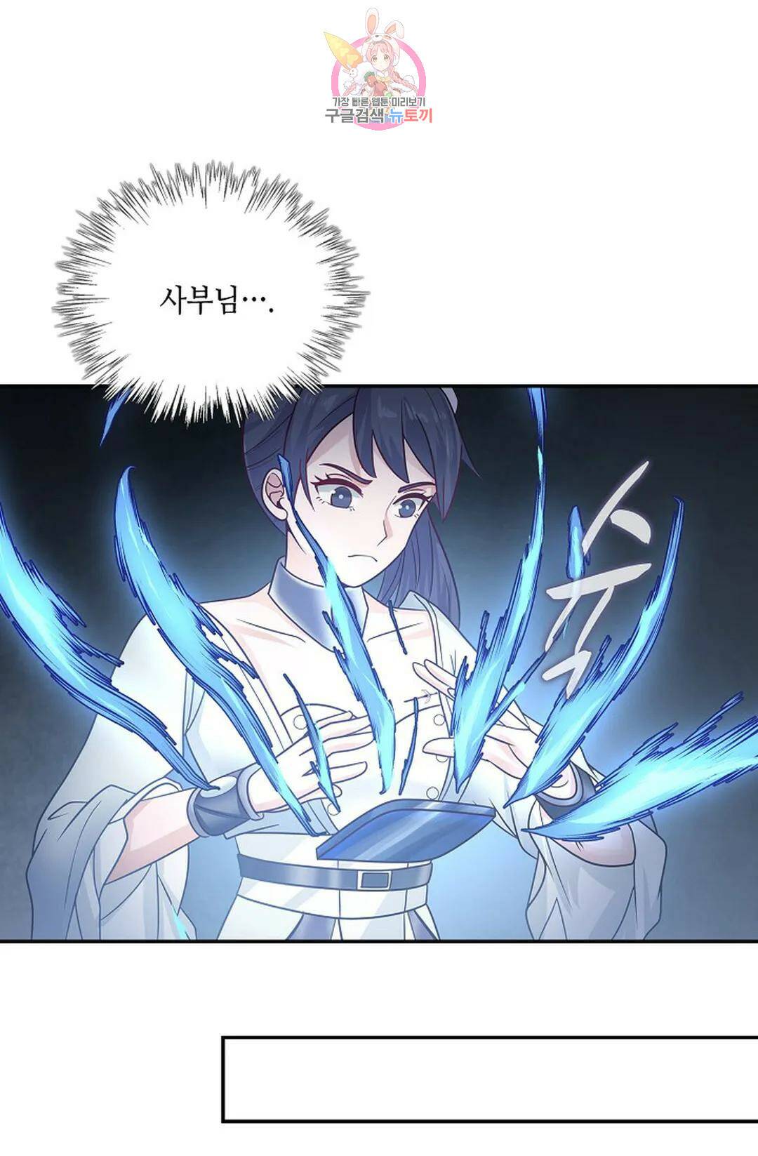 무련전봉 720화 23