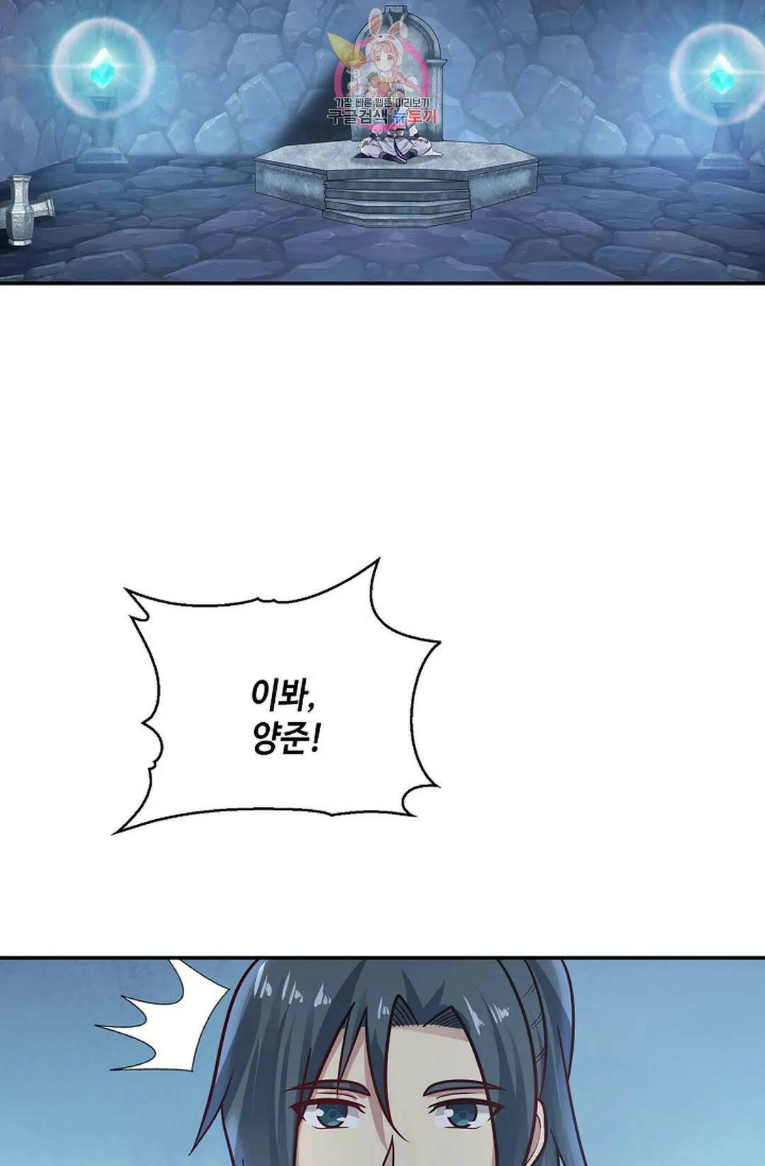 무련전봉 720화 25