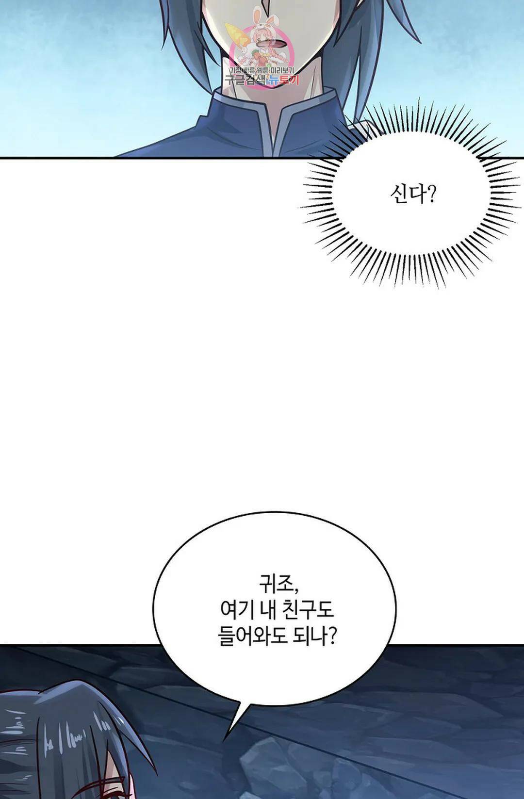 무련전봉 720화 26