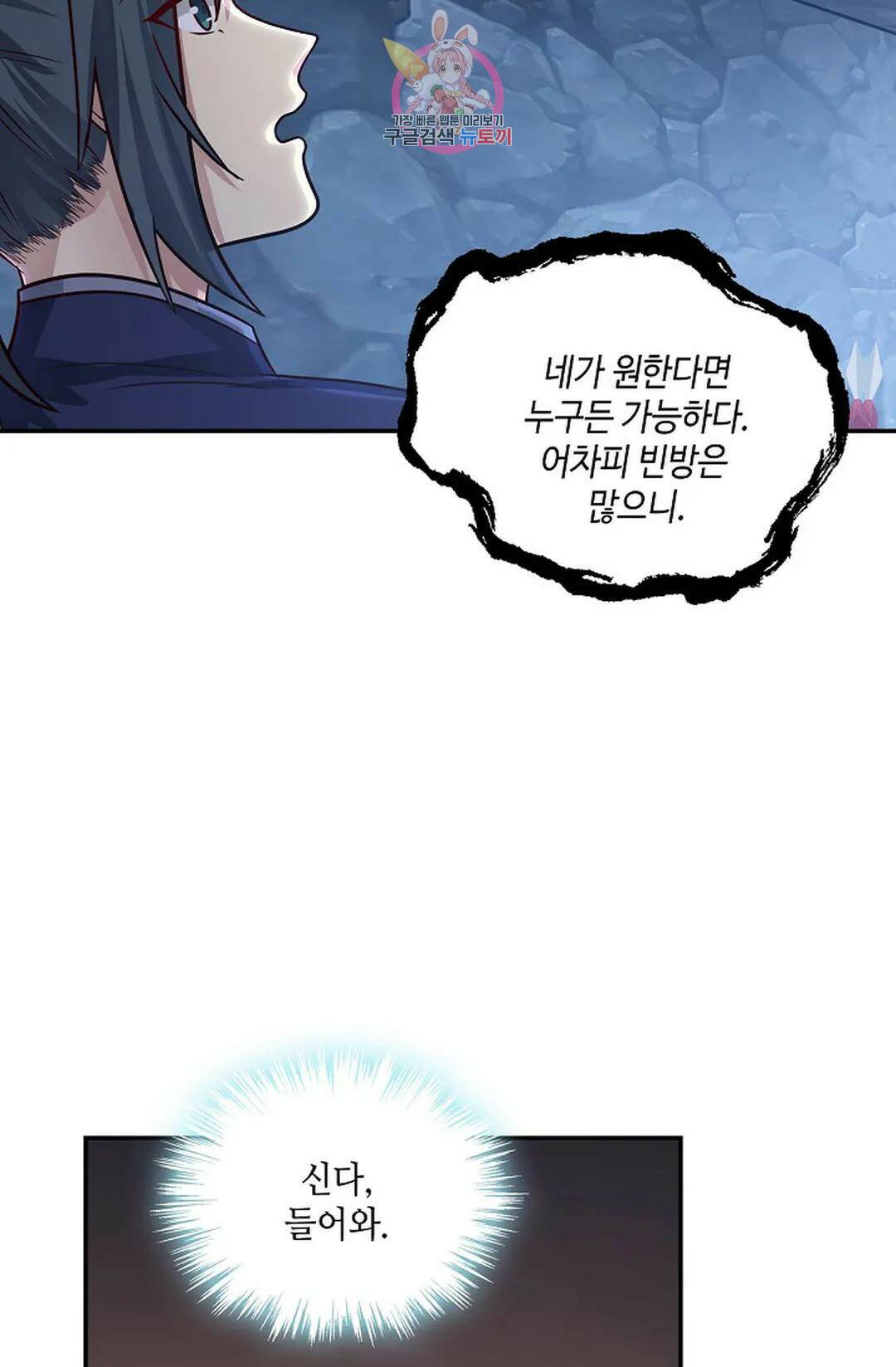 무련전봉 720화 27