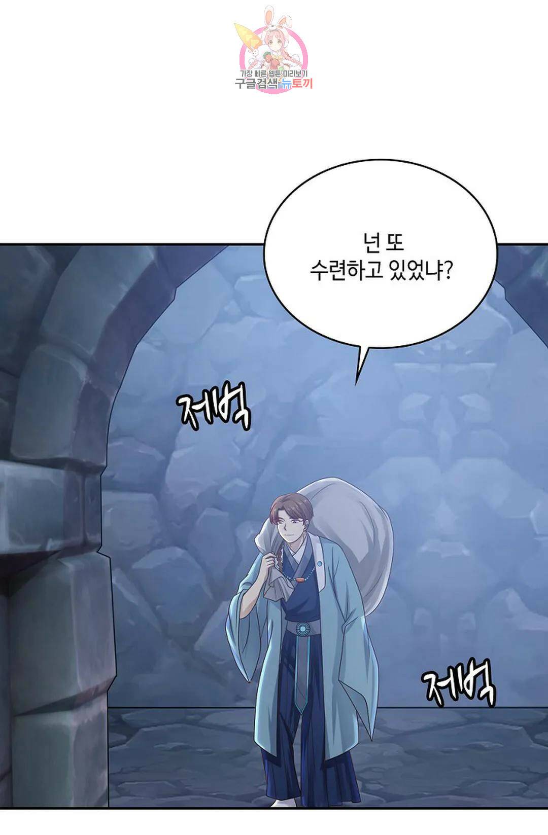 무련전봉 720화 29