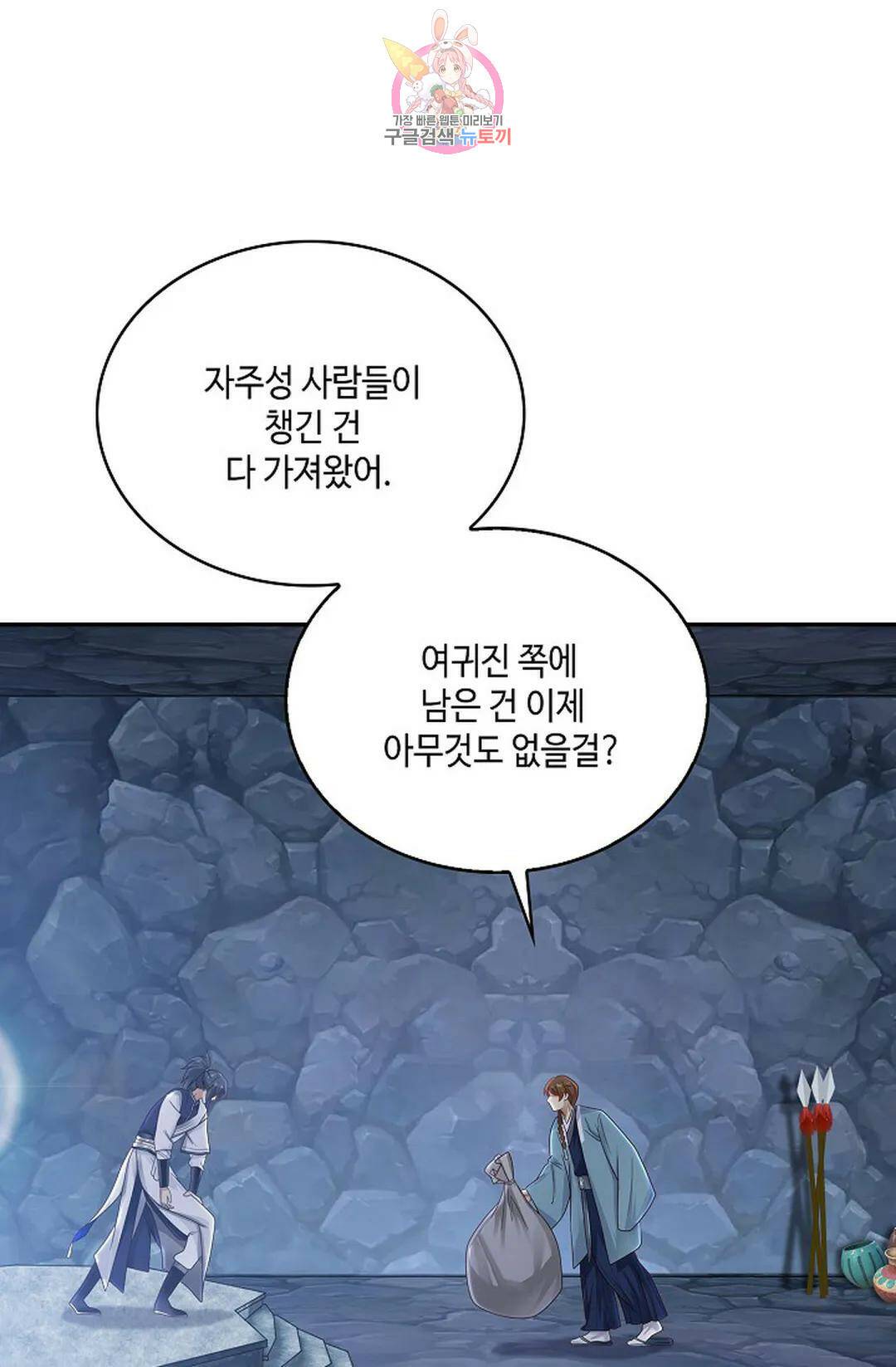 무련전봉 720화 30