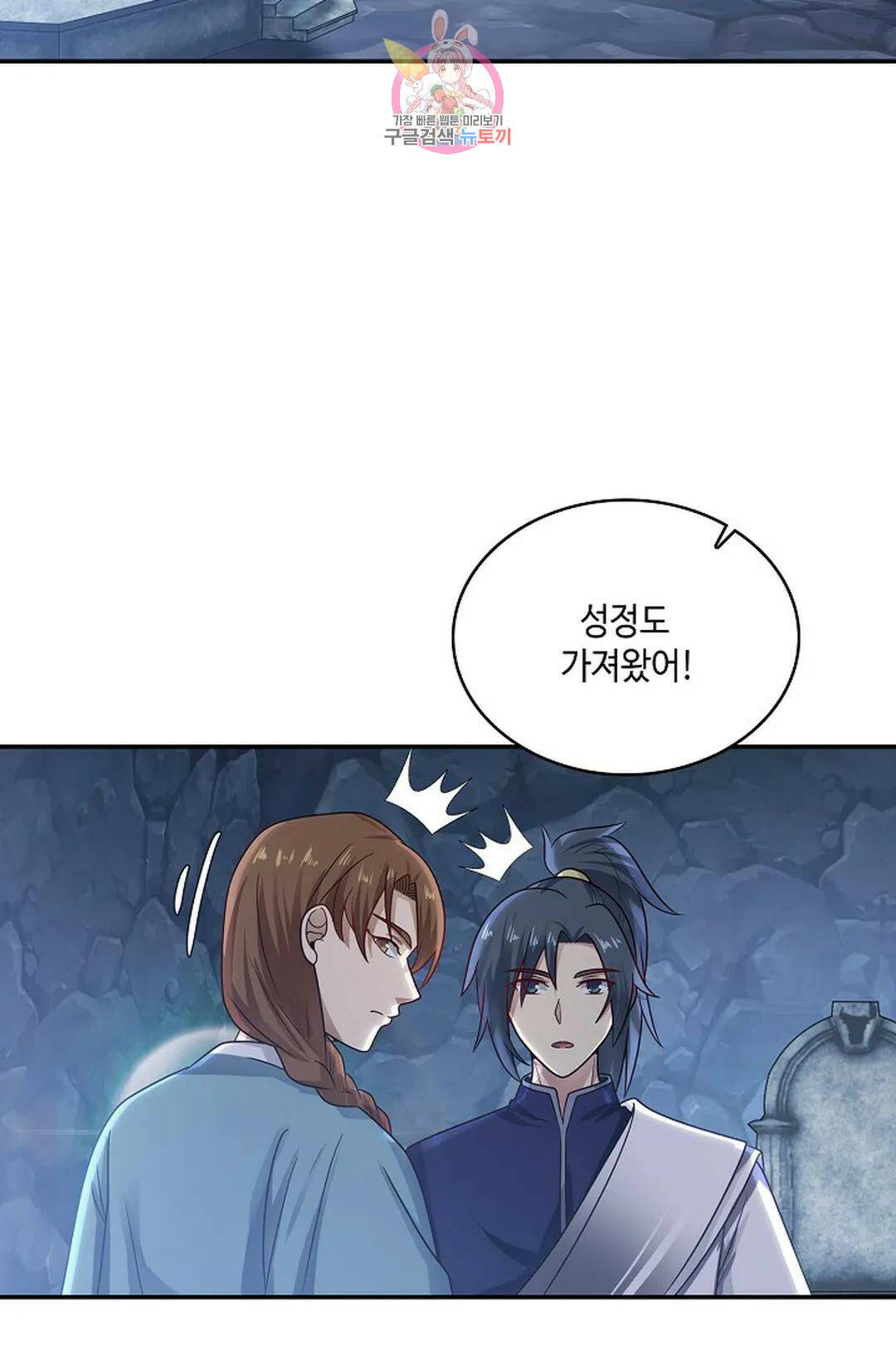 무련전봉 720화 31