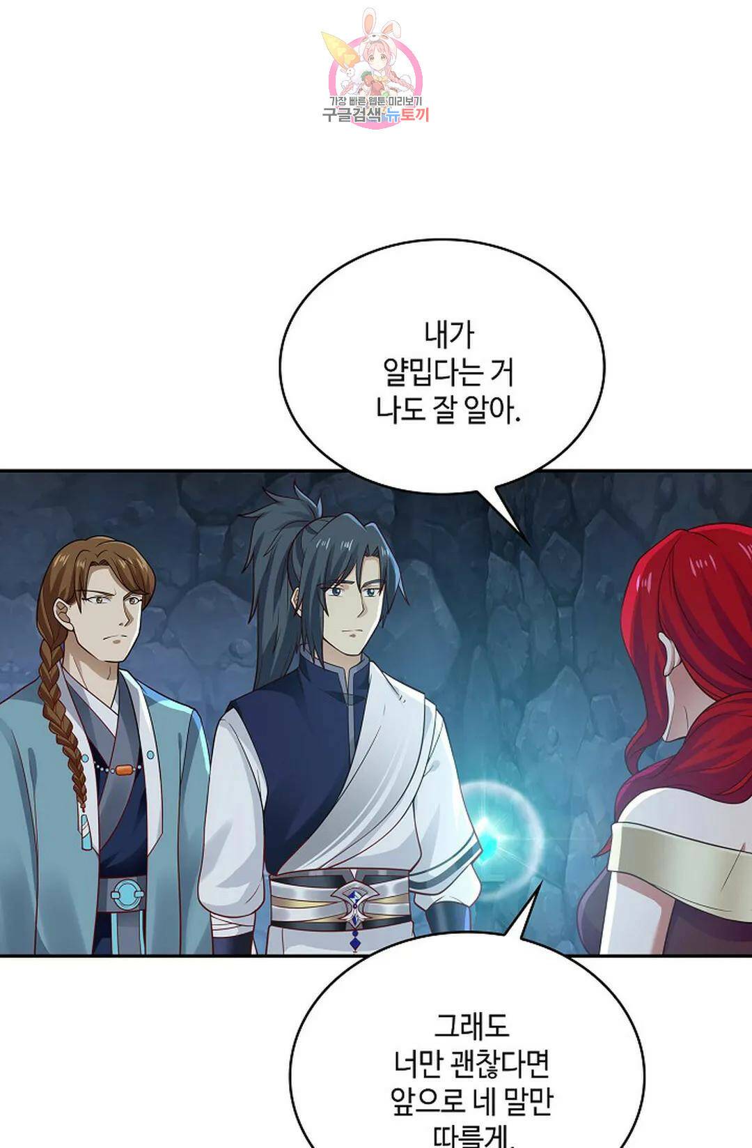 무련전봉 720화 37