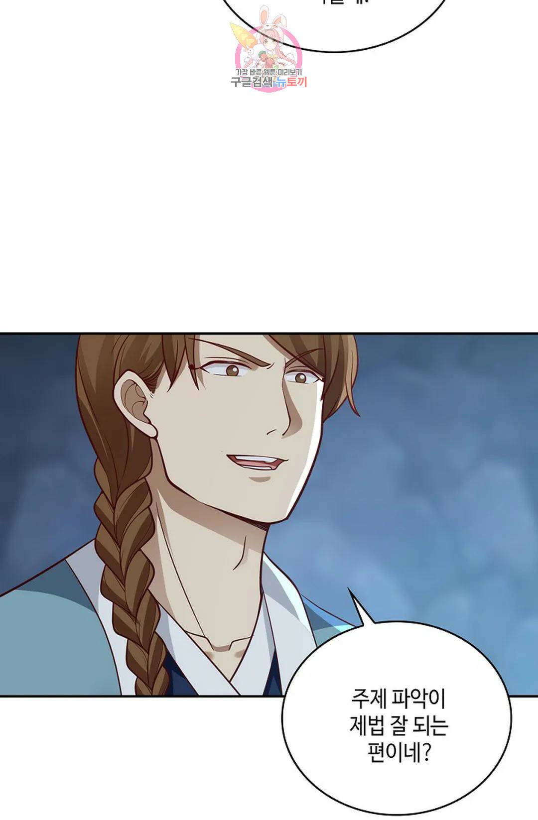 무련전봉 720화 38