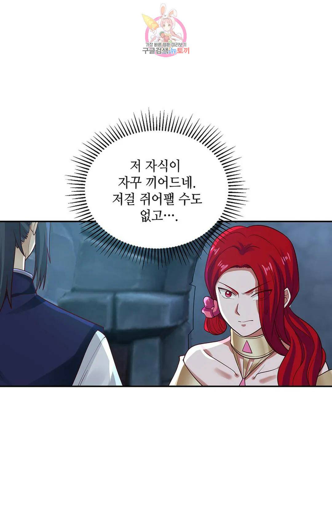 무련전봉 720화 39