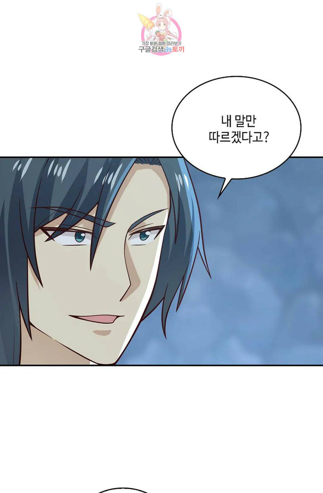 무련전봉 720화 40