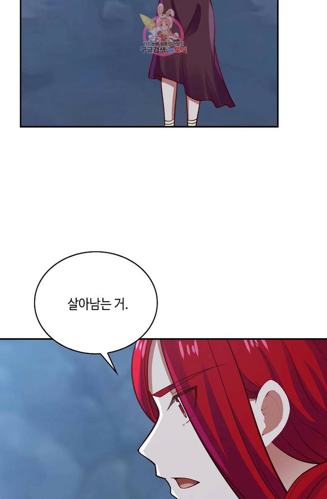 무련전봉 720화 43