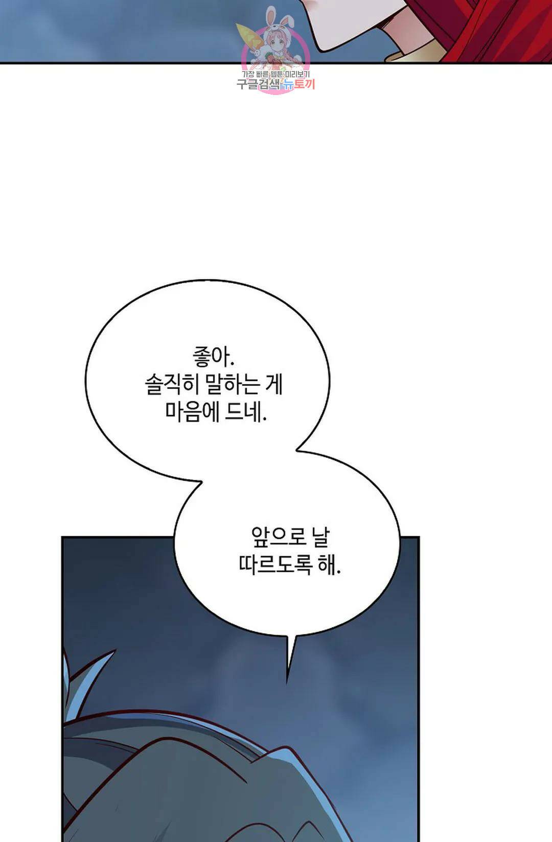 무련전봉 720화 44