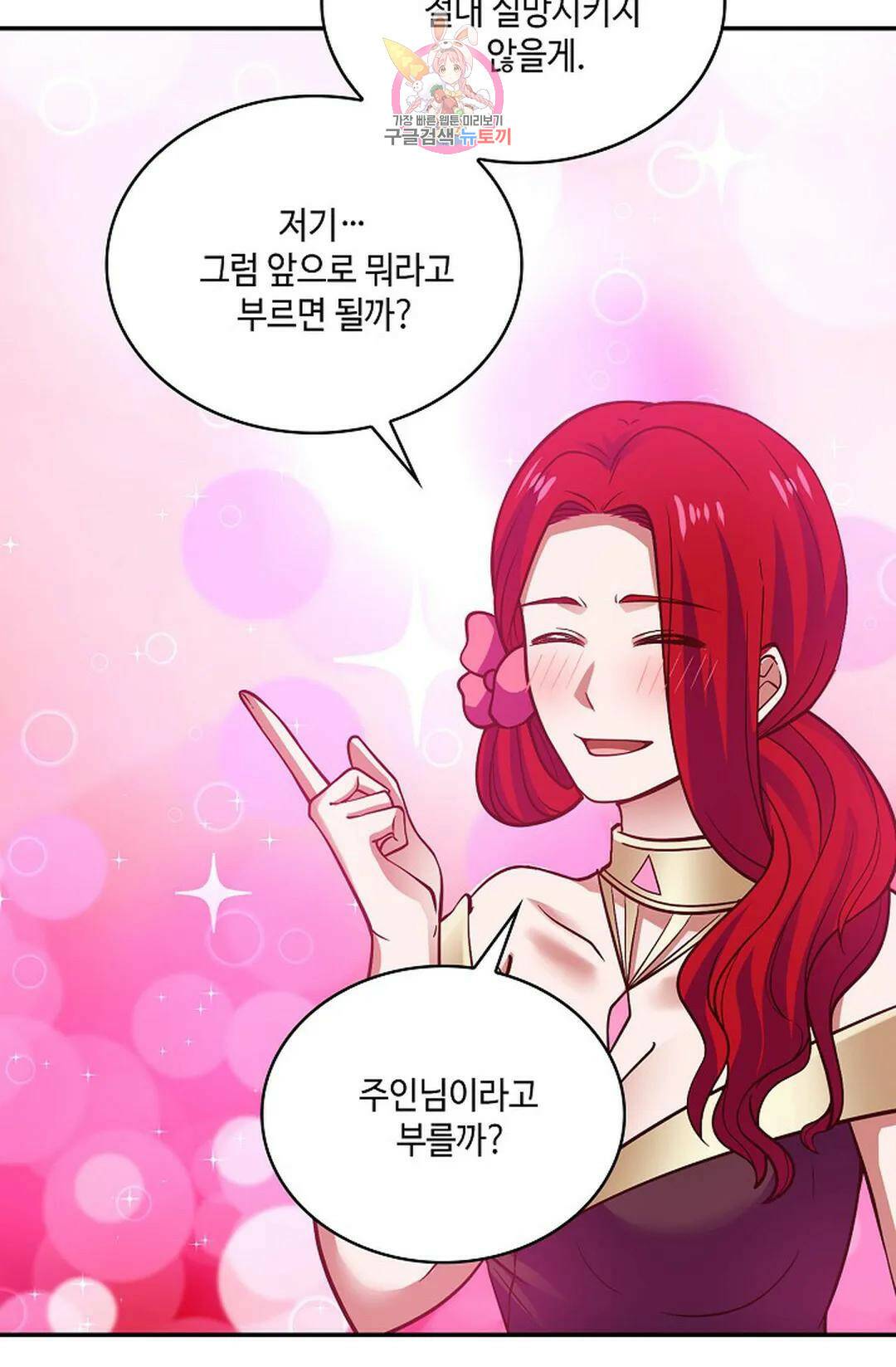무련전봉 720화 46