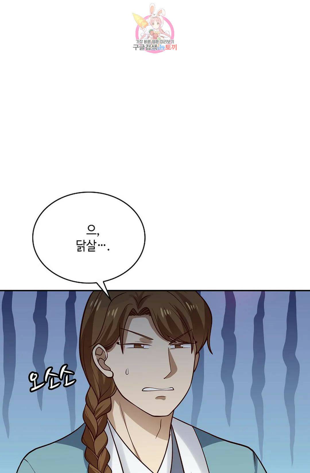 무련전봉 720화 47