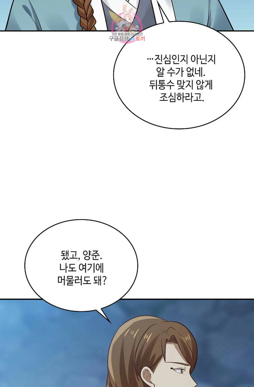 무련전봉 720화 48