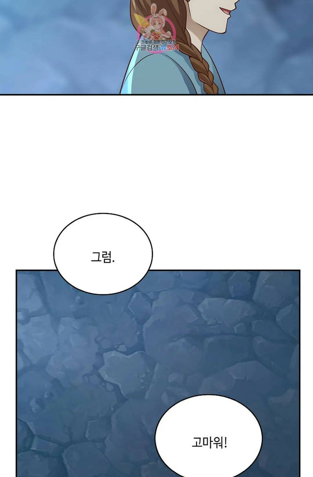 무련전봉 720화 49