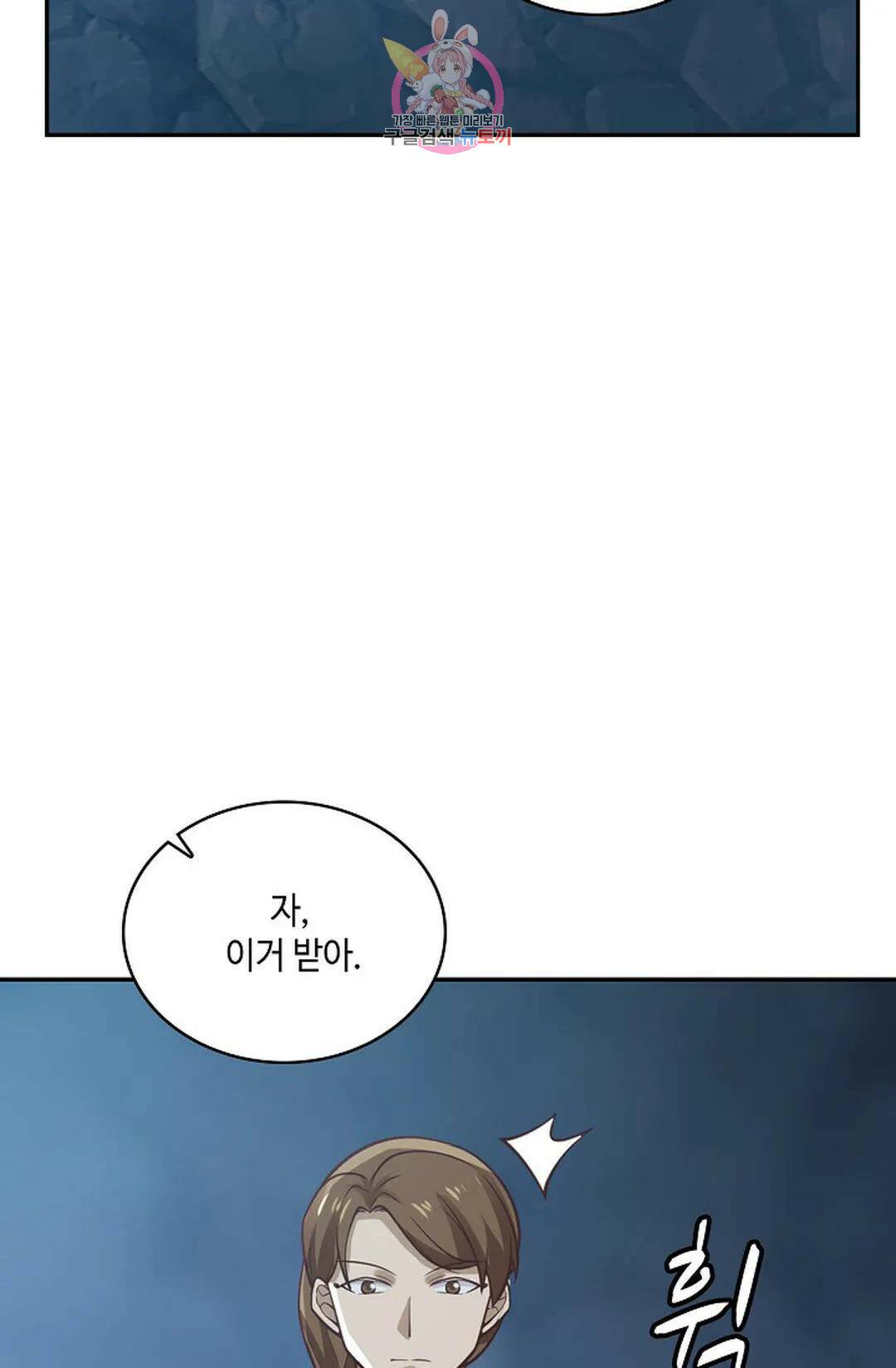 무련전봉 720화 50