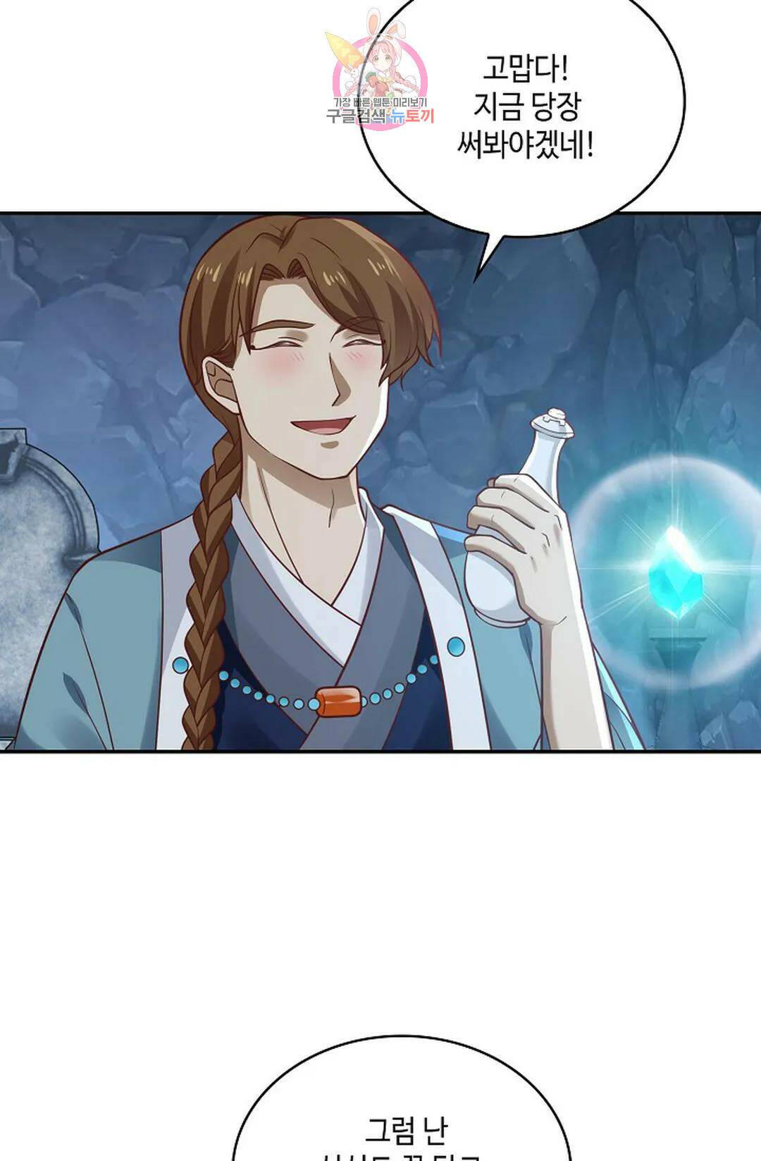 무련전봉 720화 54