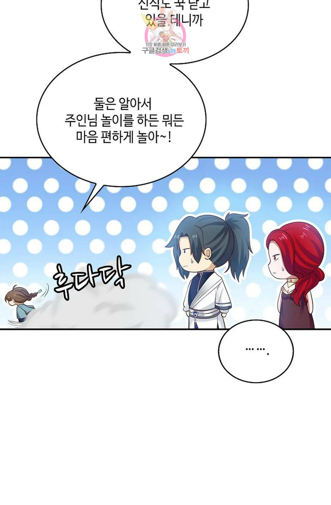 무련전봉 720화 55