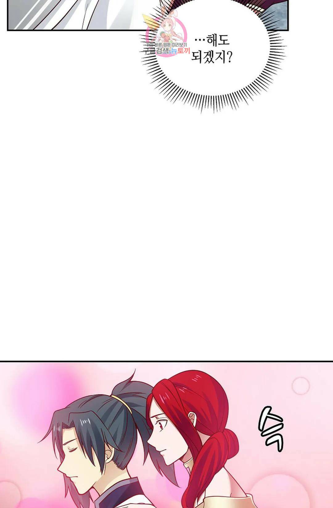 무련전봉 720화 61