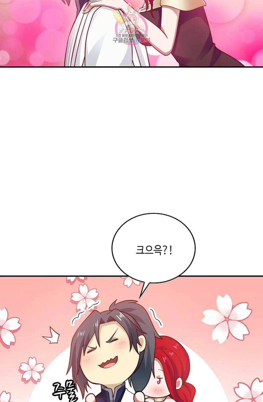 무련전봉 720화 62