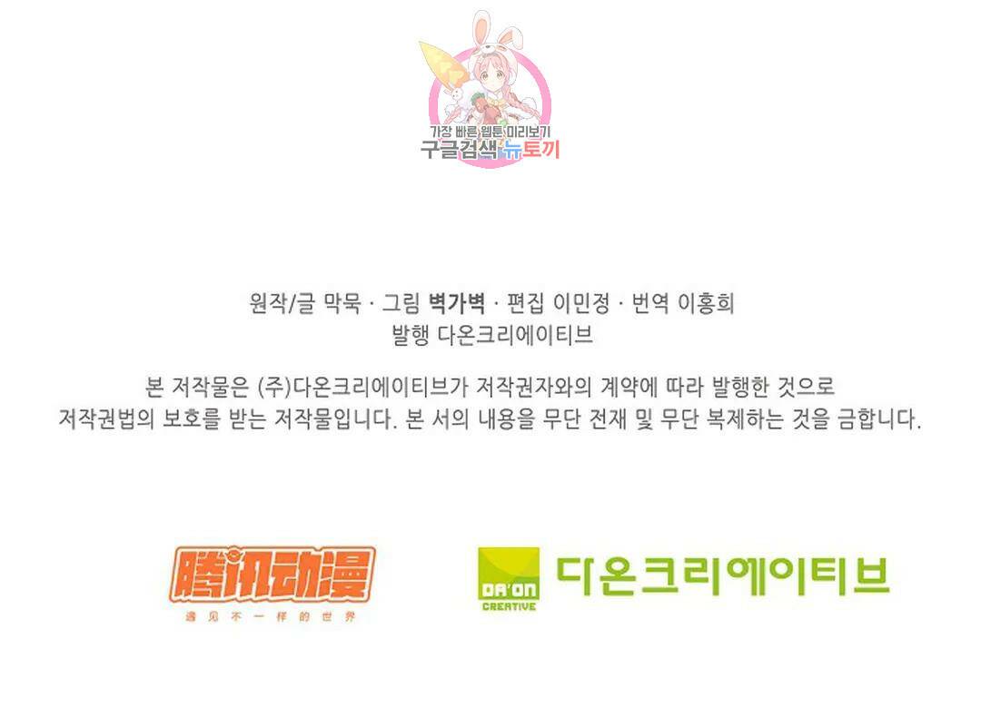 무련전봉 720화 64