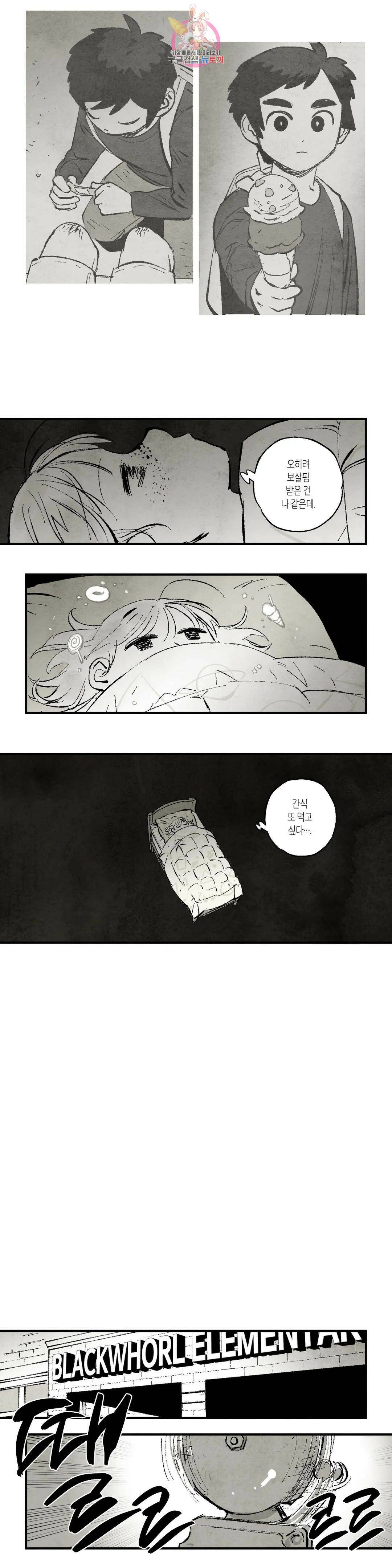 불멸의 날들 193화 일광화상 (3) 2