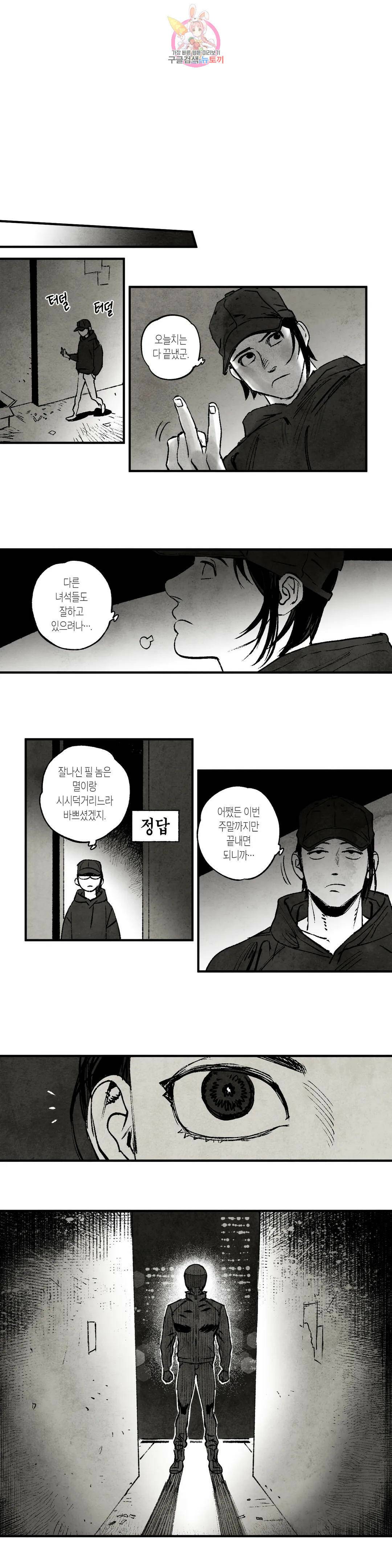 불멸의 날들 203화 신은 그러하지 않을 것이다(4) 2
