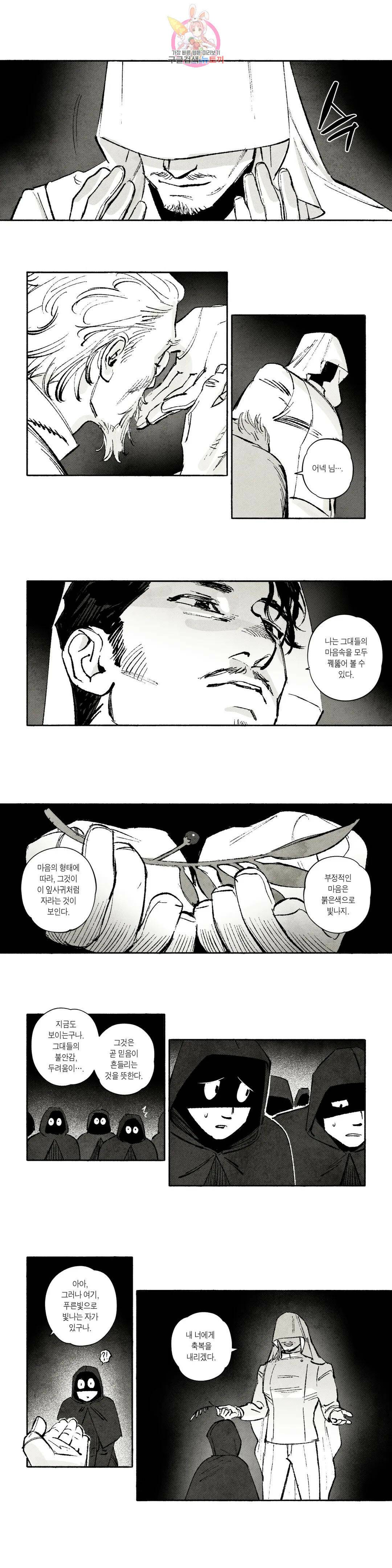 불멸의 날들 233화 쇼는 계속되어야 한다 (14) 1