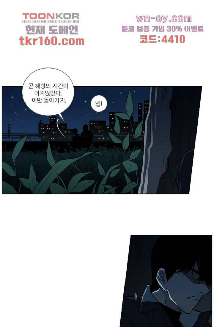 웰컴 투 고스트시티 67화 1
