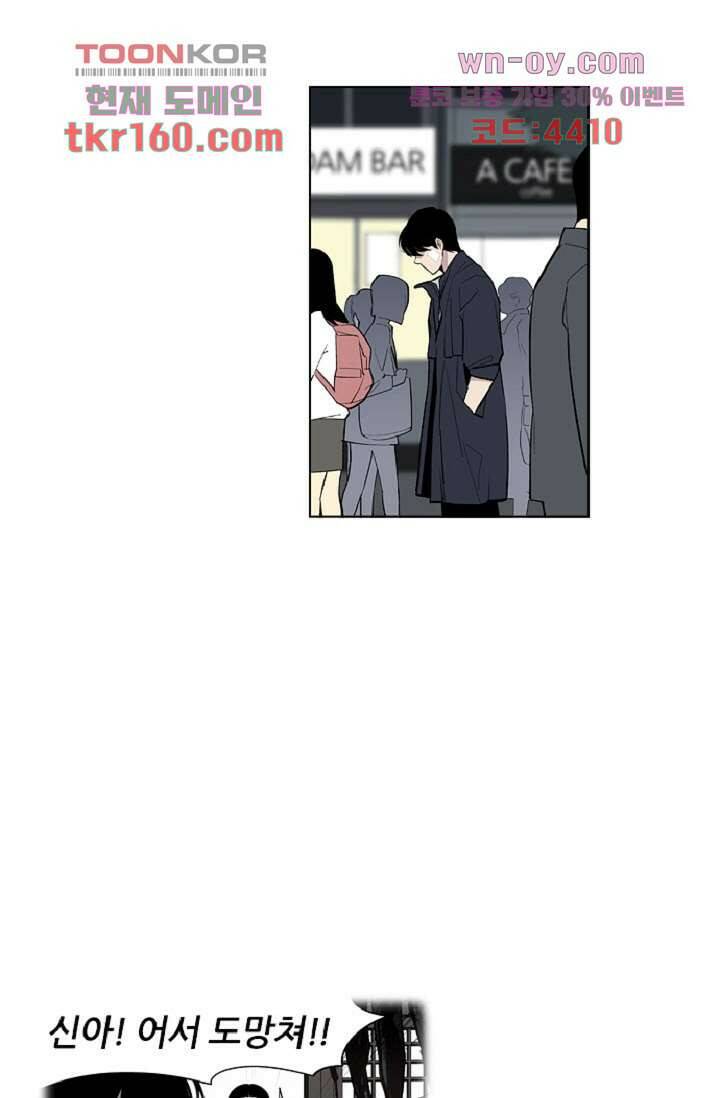 웰컴 투 고스트시티 67화 6