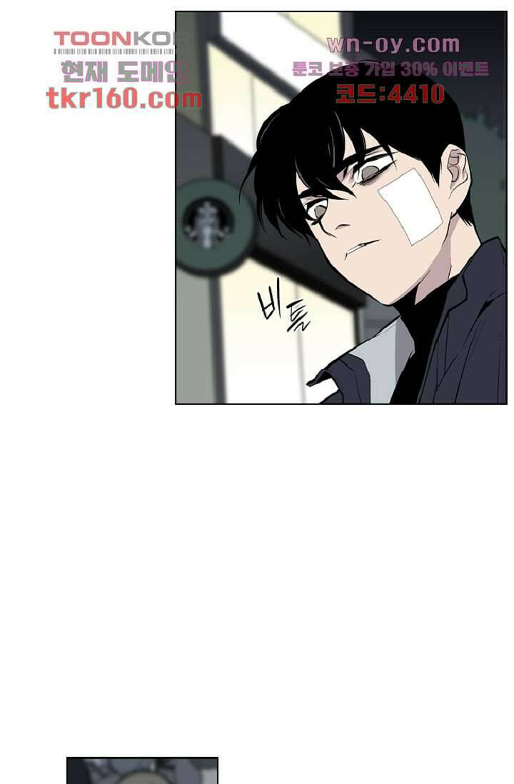 웰컴 투 고스트시티 67화 8