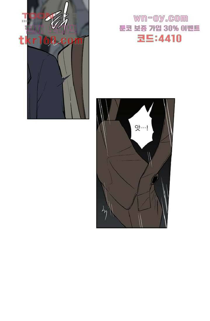 웰컴 투 고스트시티 67화 9