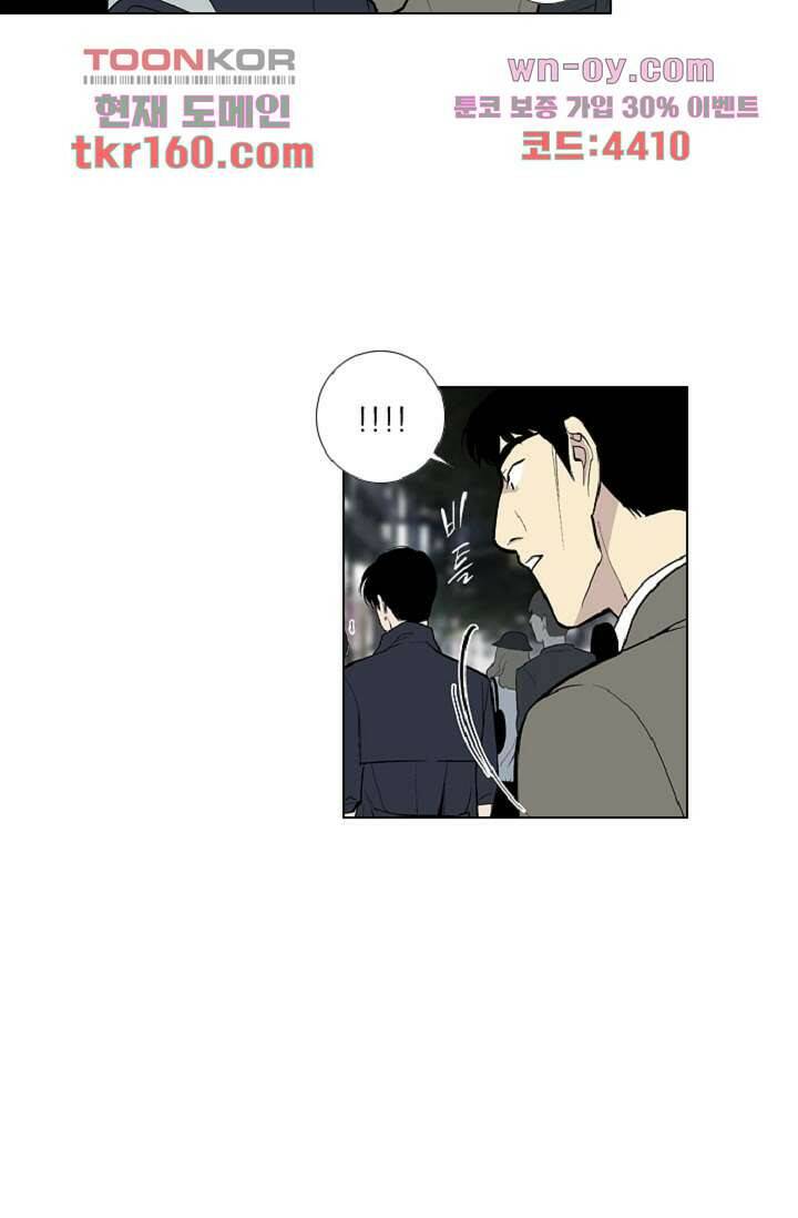 웰컴 투 고스트시티 67화 11
