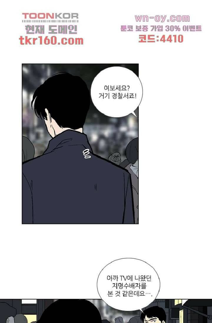 웰컴 투 고스트시티 67화 12