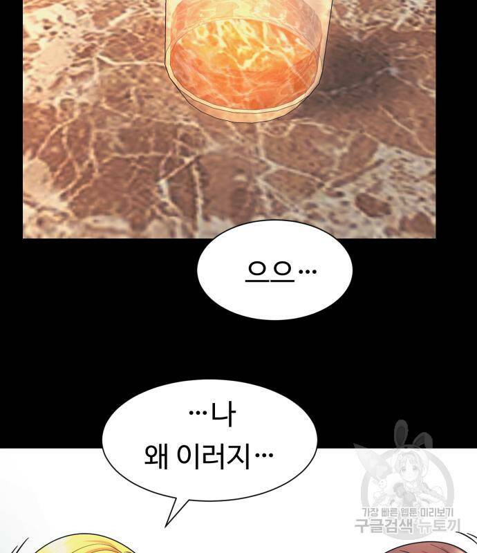 인자강 8화 2