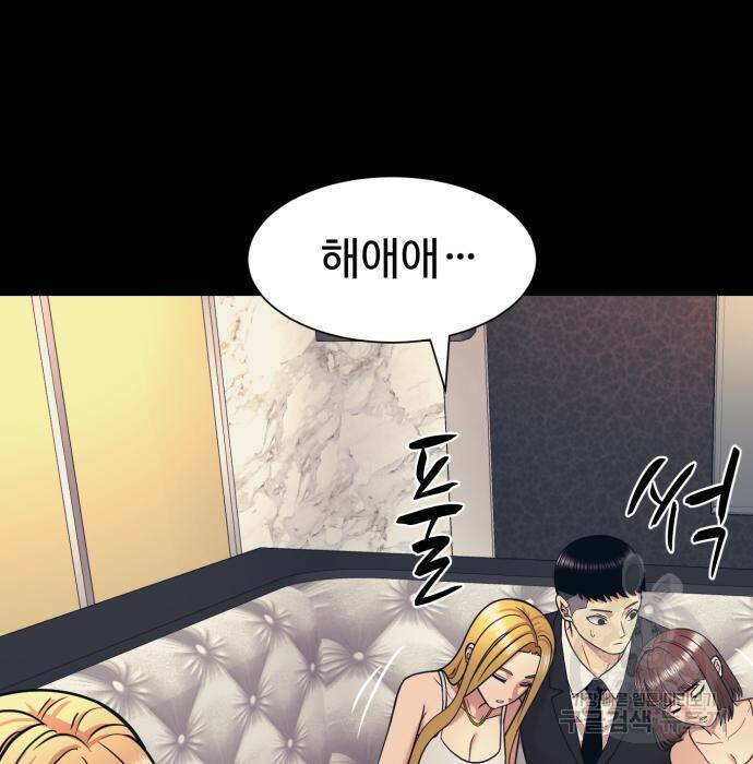인자강 8화 4