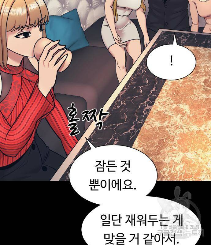 인자강 8화 5
