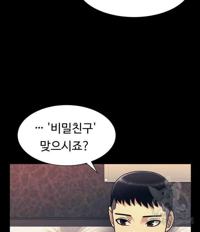 인자강 8화 6