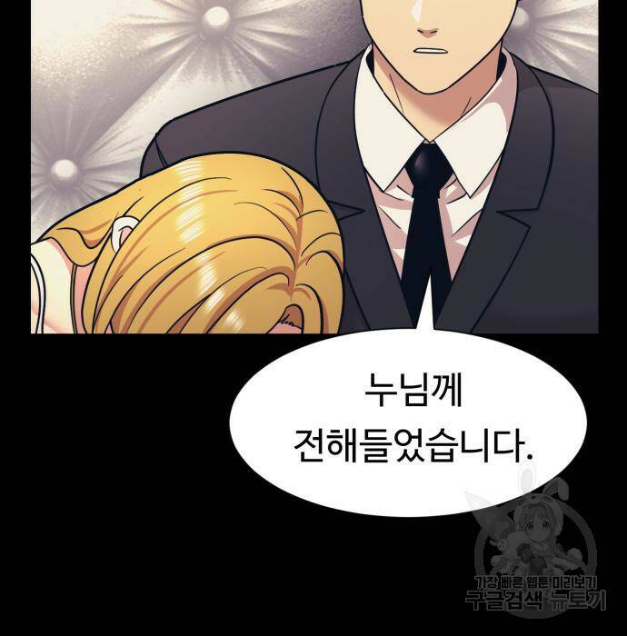 인자강 8화 7
