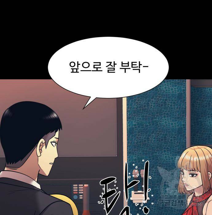 인자강 8화 8