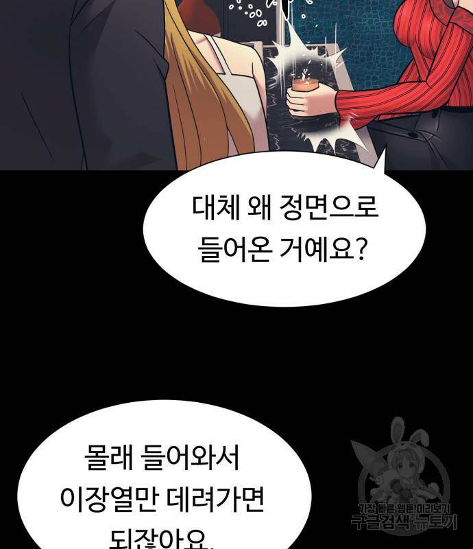 인자강 8화 9