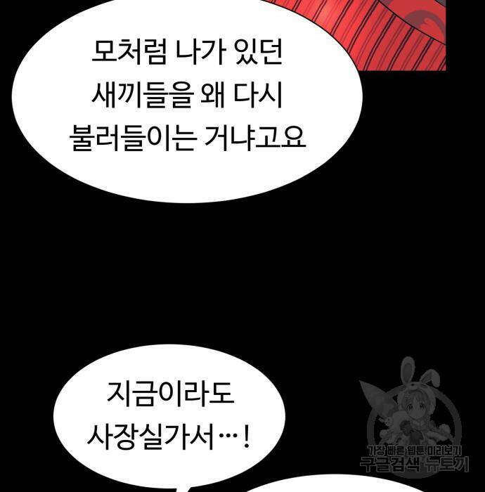 인자강 8화 11