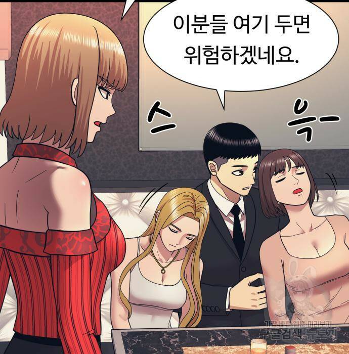 인자강 8화 12