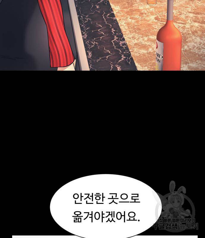 인자강 8화 13