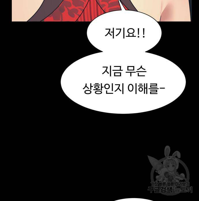 인자강 8화 15