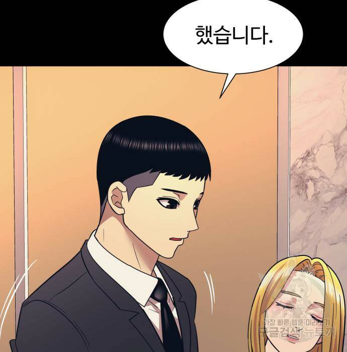 인자강 8화 16