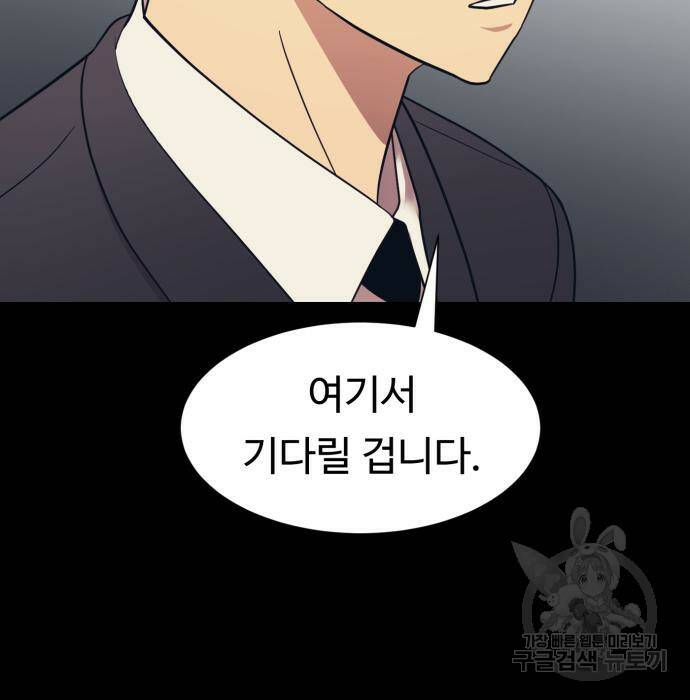 인자강 8화 19